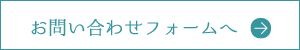 参加申込みフォームへ