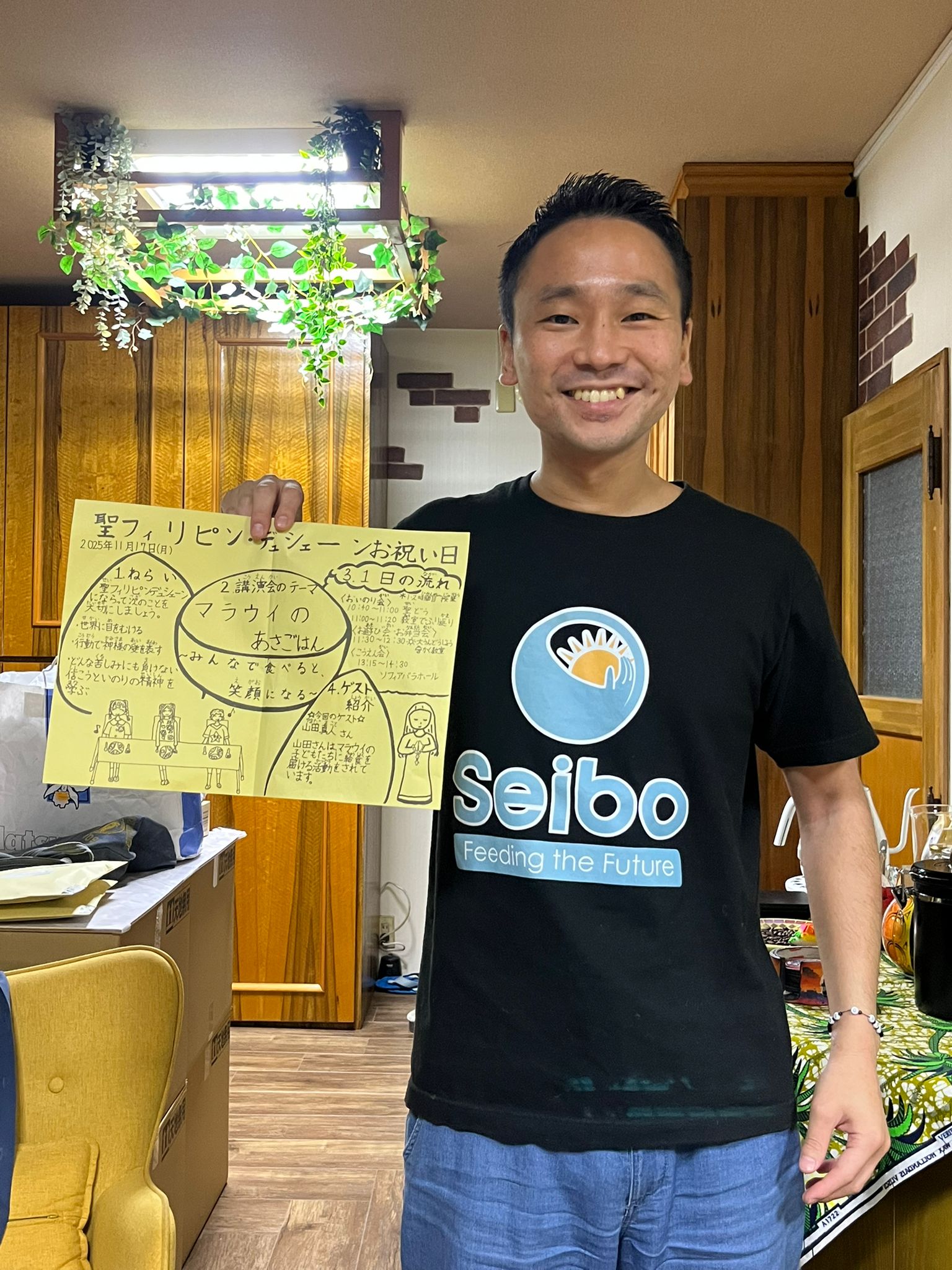 Message from Seibo