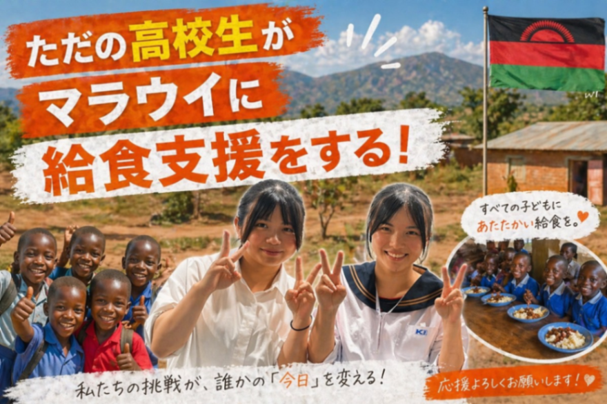 クラウドファンディング プロジェクト画像
